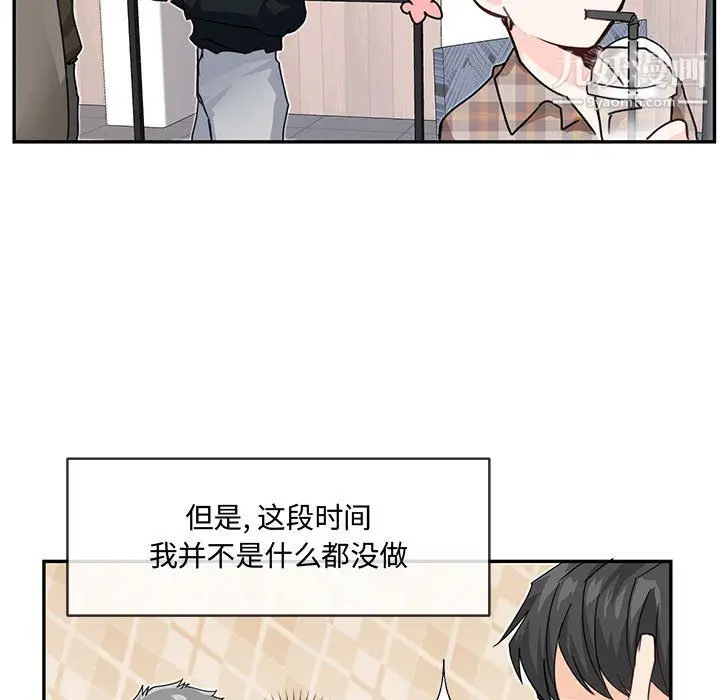 漫画《恋物BL短篇集》第25话第56张图