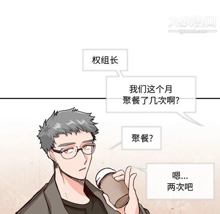 漫画《恋物BL短篇集》第25话第58张图