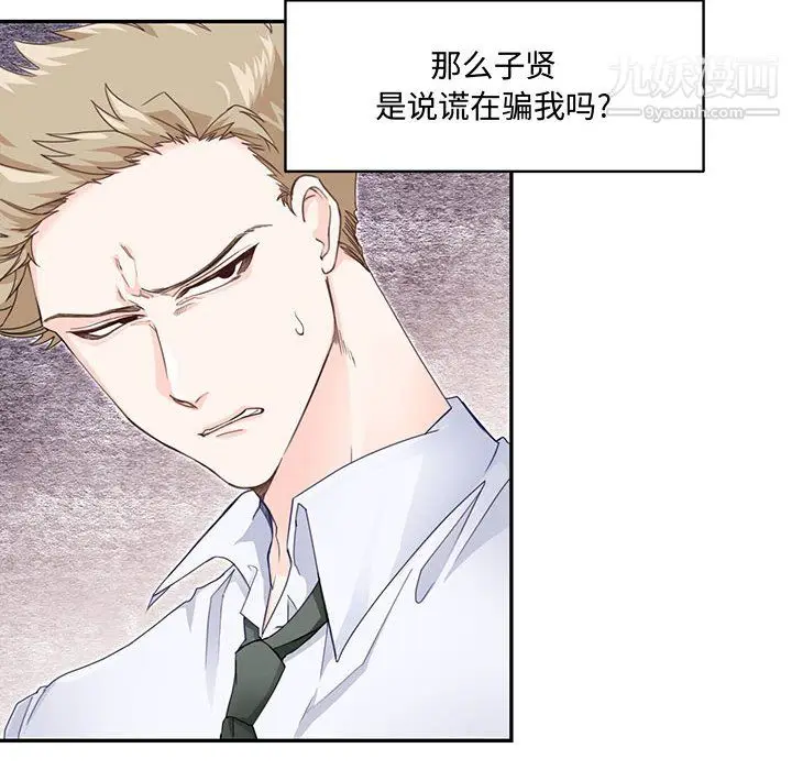 漫画《恋物BL短篇集》第25话第6张图