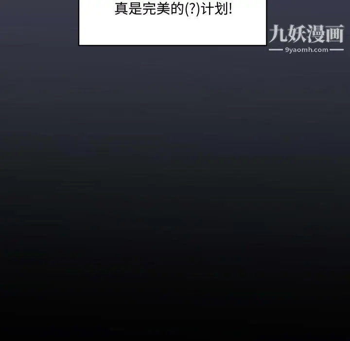 漫画《恋物BL短篇集》第25话第69张图