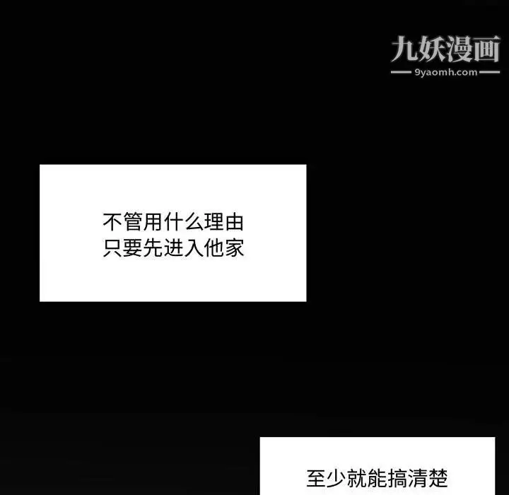 漫画《恋物BL短篇集》第25话第70张图