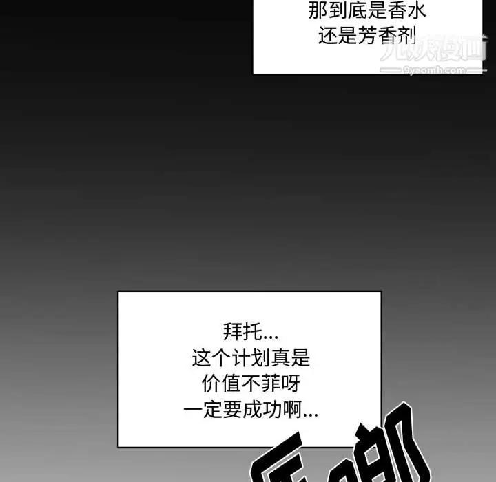 漫画《恋物BL短篇集》第25话第71张图