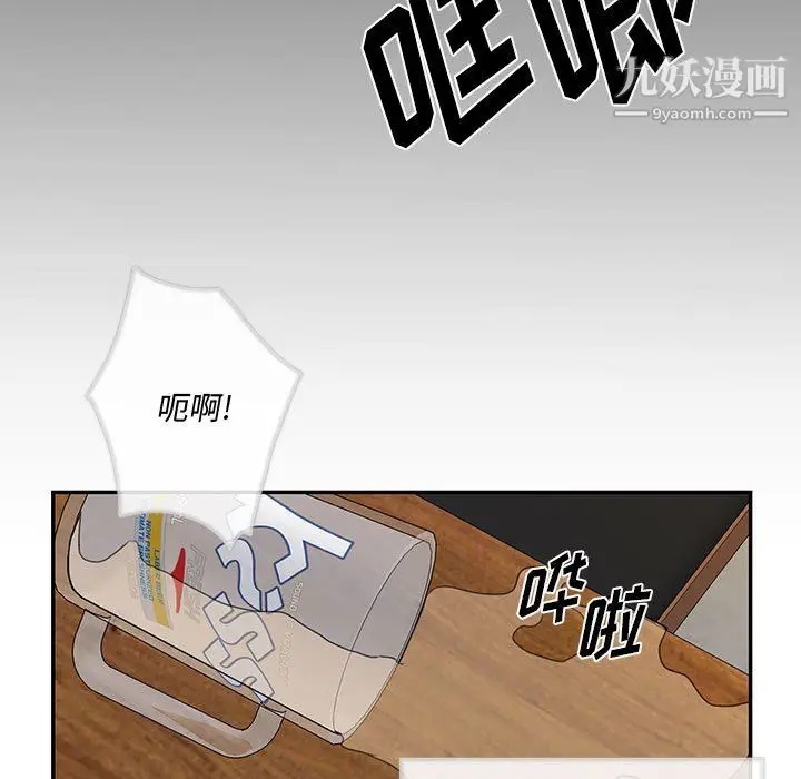 漫画《恋物BL短篇集》第25话第72张图
