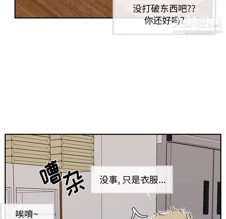 漫画《恋物BL短篇集》第25话第73张图