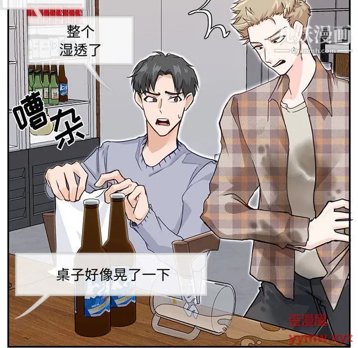 漫画《恋物BL短篇集》第25话第74张图