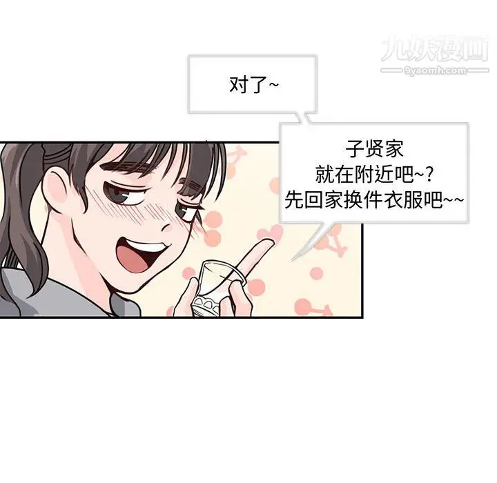 漫画《恋物BL短篇集》第25话第75张图