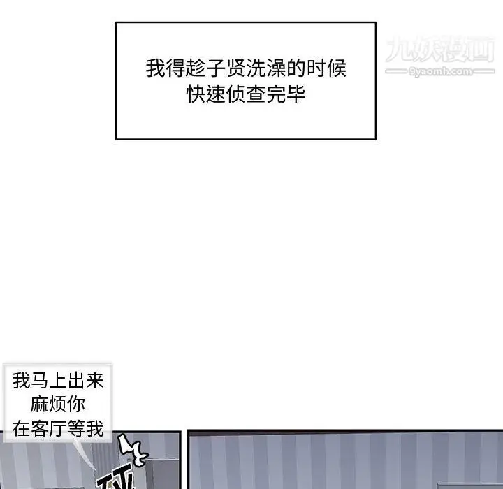 漫画《恋物BL短篇集》第25话第83张图