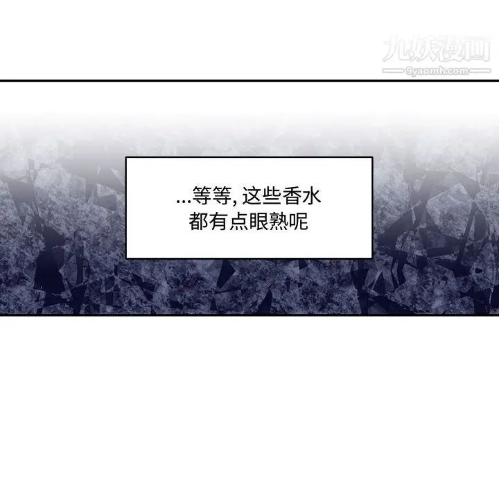漫画《恋物BL短篇集》第25话第89张图