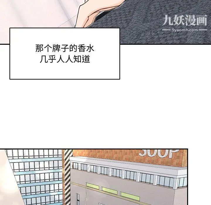 漫画《恋物BL短篇集》第25话第9张图