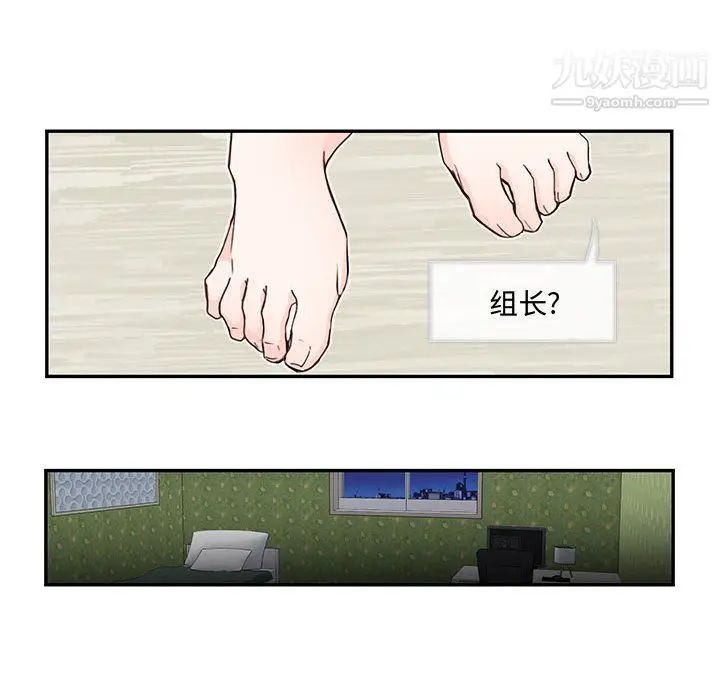 漫画《恋物BL短篇集》第25话第90张图