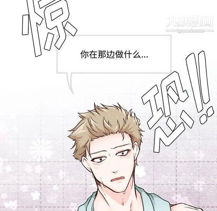 漫画《恋物BL短篇集》第25话第92张图