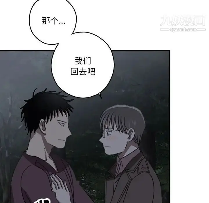 漫画《恋物BL短篇集》第20话第11张图