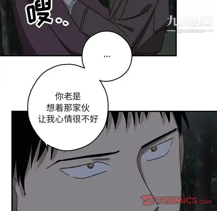 漫画《恋物BL短篇集》第20话第12张图