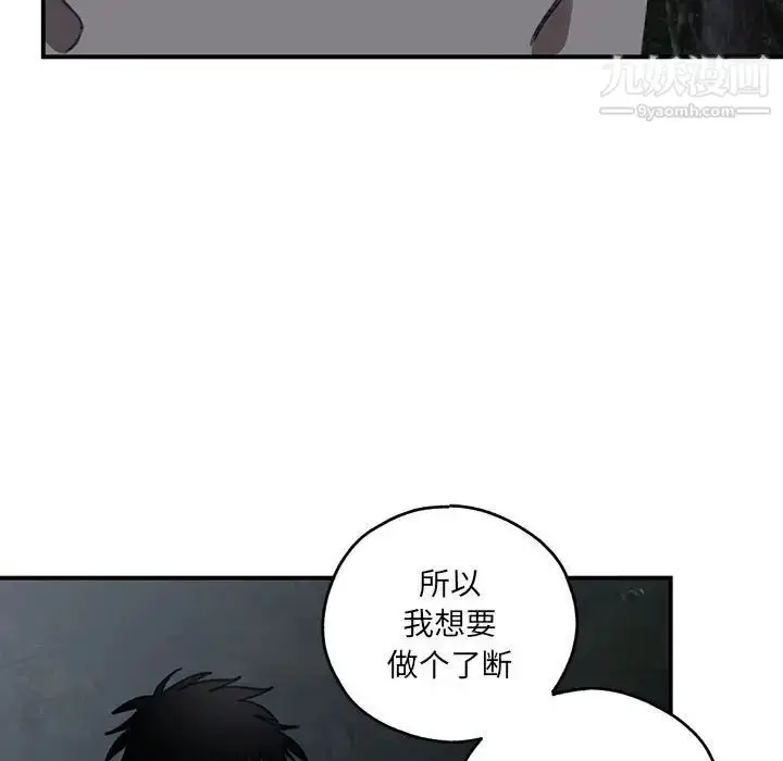 漫画《恋物BL短篇集》第20话第13张图