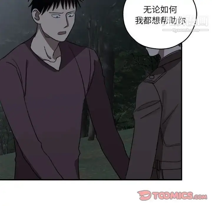 漫画《恋物BL短篇集》第20话第14张图