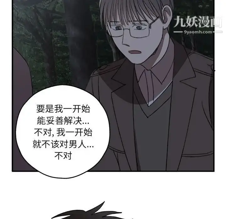 漫画《恋物BL短篇集》第20话第17张图