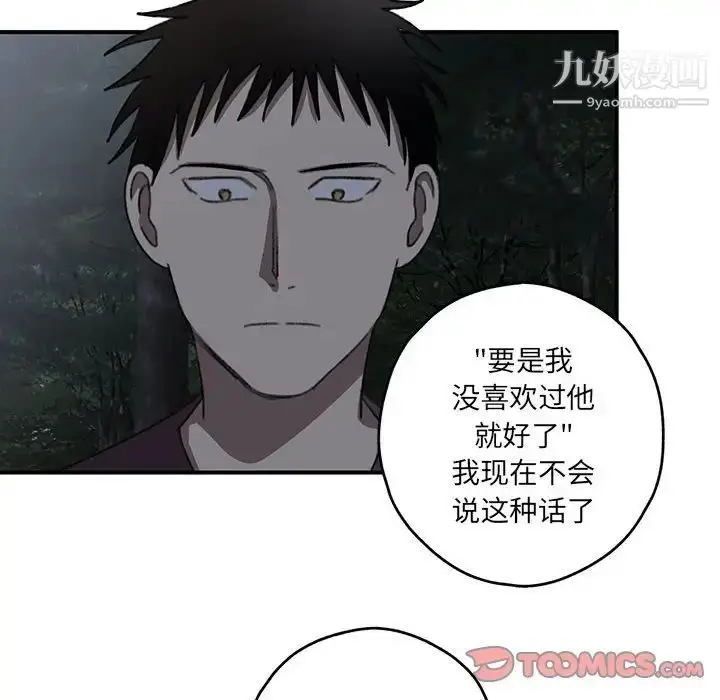 漫画《恋物BL短篇集》第20话第18张图