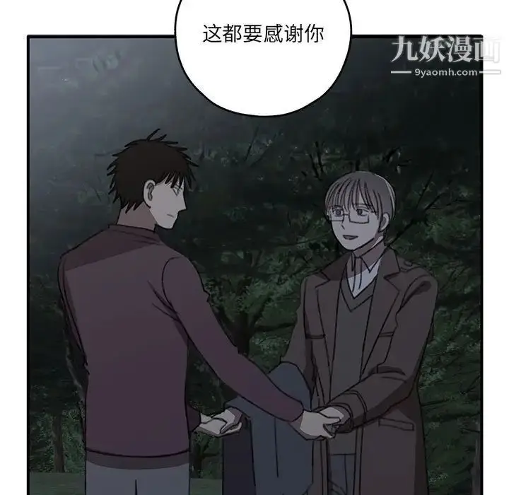 漫画《恋物BL短篇集》第20话第19张图