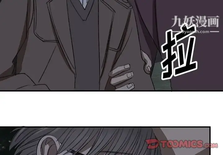 漫画《恋物BL短篇集》第20话第2张图