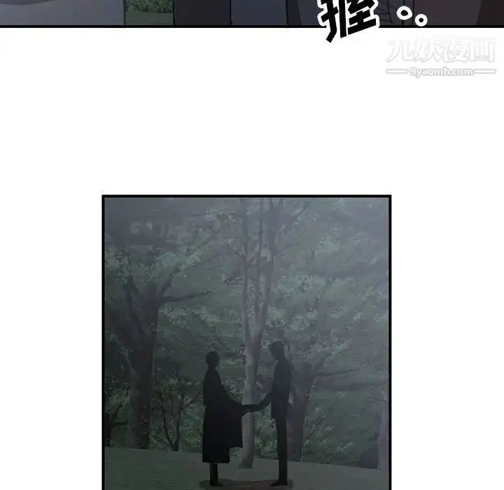 漫画《恋物BL短篇集》第20话第21张图