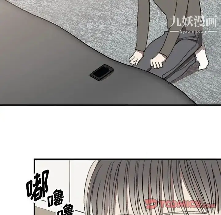 漫画《恋物BL短篇集》第20话第24张图