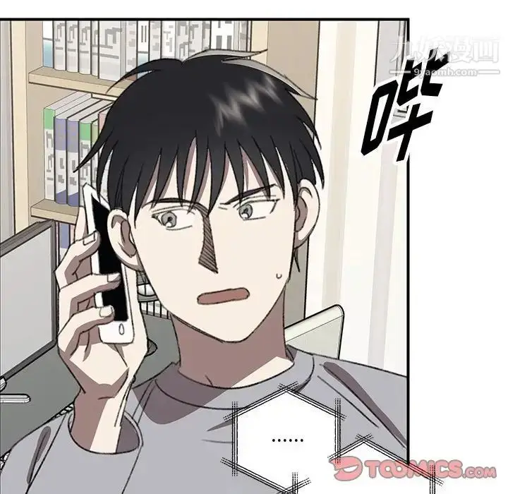 漫画《恋物BL短篇集》第20话第26张图