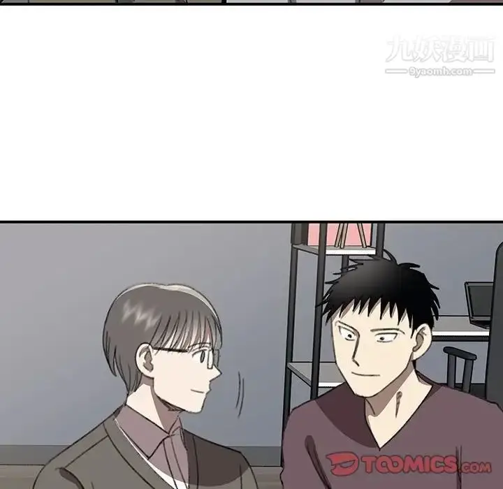 漫画《恋物BL短篇集》第20话第32张图
