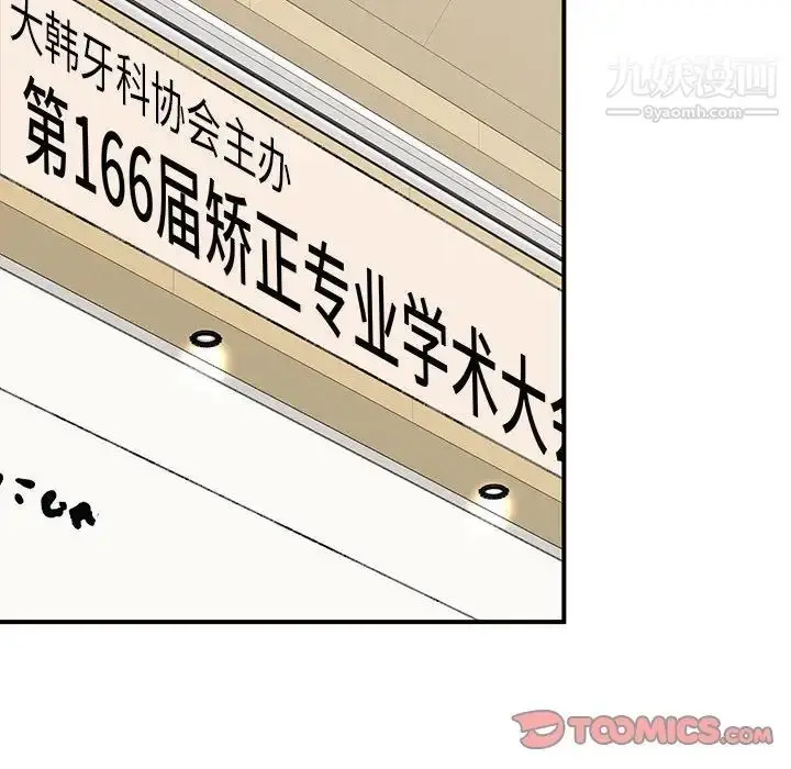 漫画《恋物BL短篇集》第20话第34张图