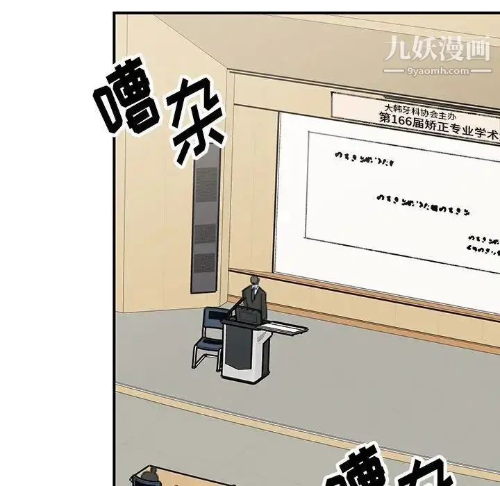 漫画《恋物BL短篇集》第20话第35张图
