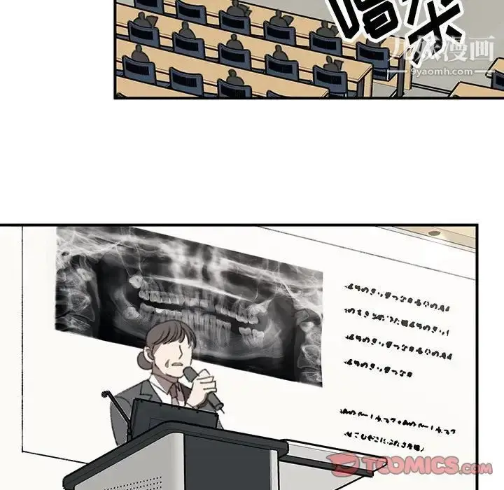 漫画《恋物BL短篇集》第20话第36张图
