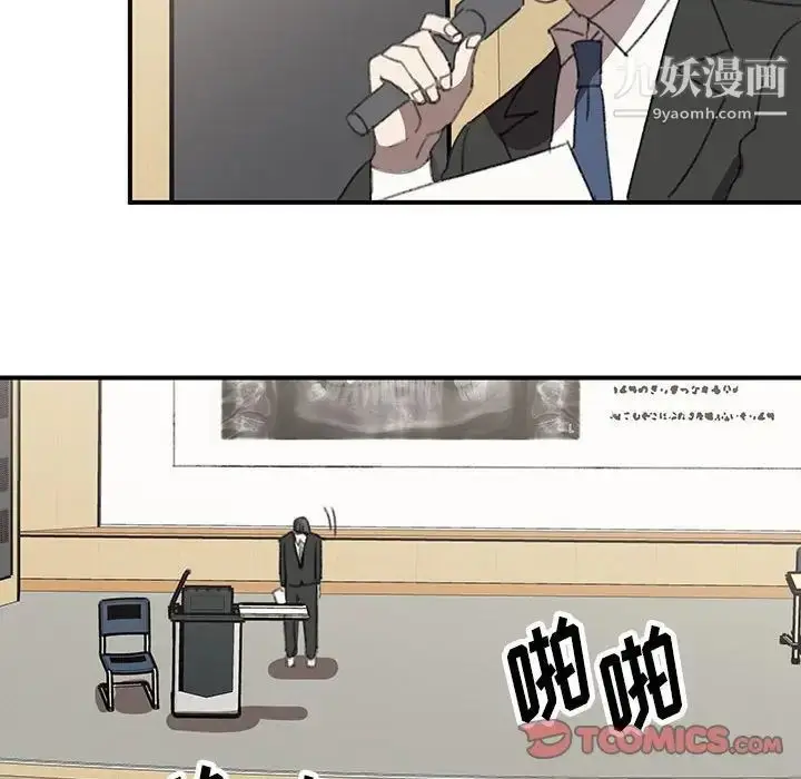 漫画《恋物BL短篇集》第20话第38张图