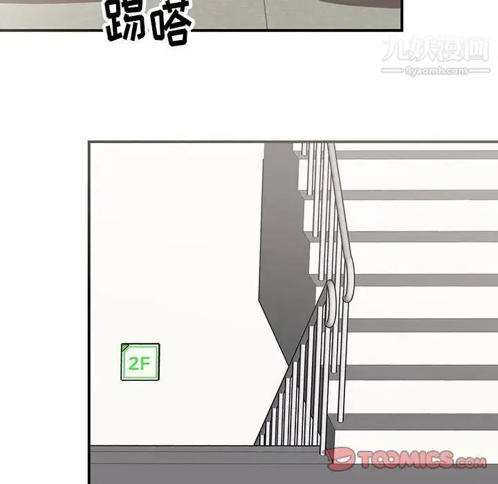 漫画《恋物BL短篇集》第20话第40张图