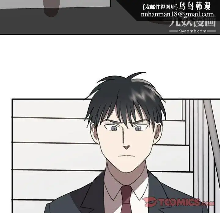 漫画《恋物BL短篇集》第20话第44张图