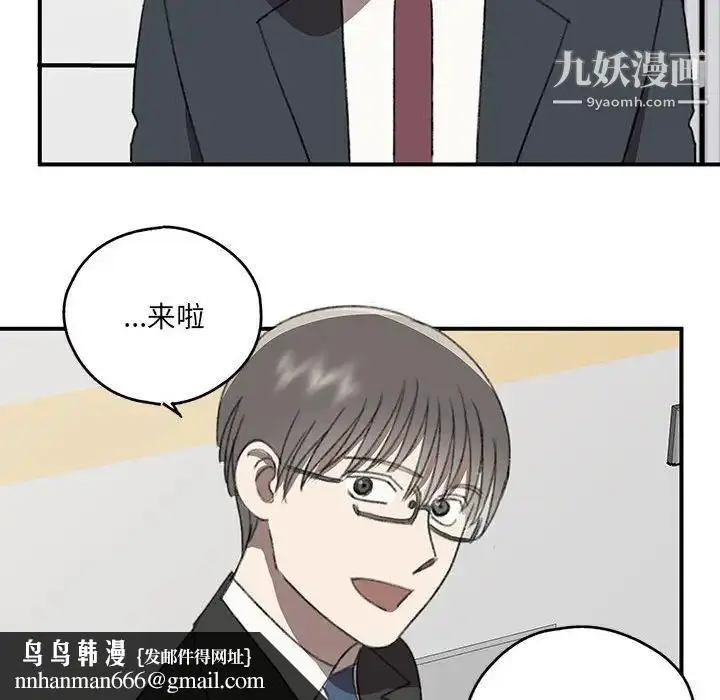 漫画《恋物BL短篇集》第20话第45张图