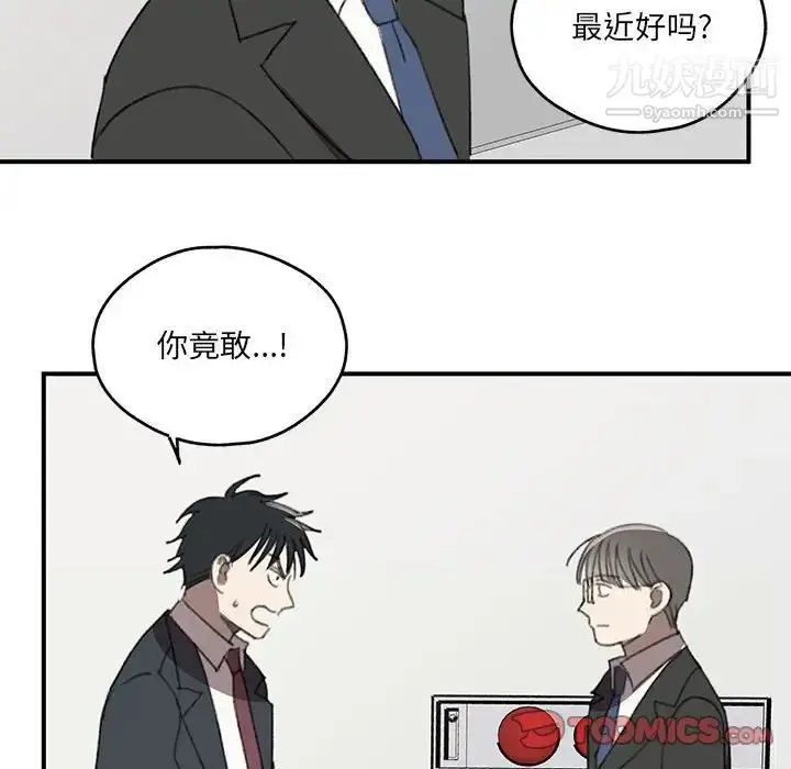 漫画《恋物BL短篇集》第20话第46张图