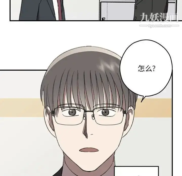 漫画《恋物BL短篇集》第20话第47张图