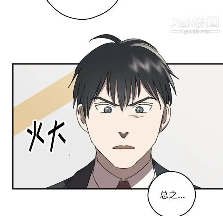 漫画《恋物BL短篇集》第20话第49张图