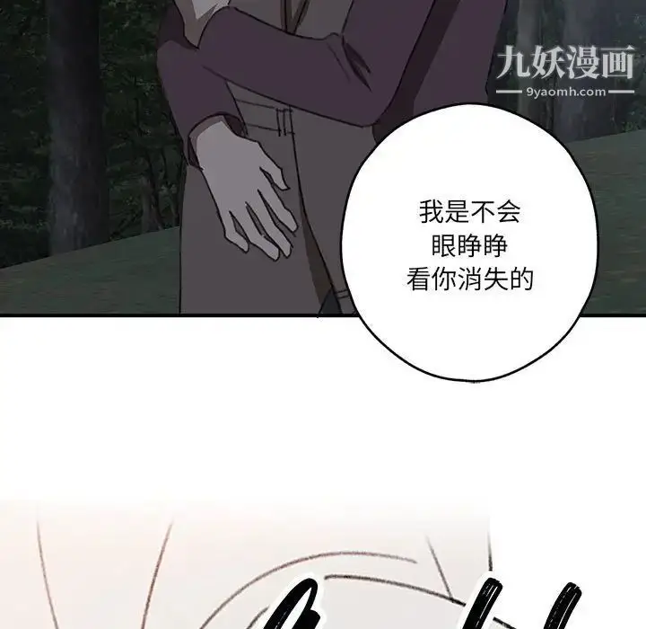 漫画《恋物BL短篇集》第20话第5张图