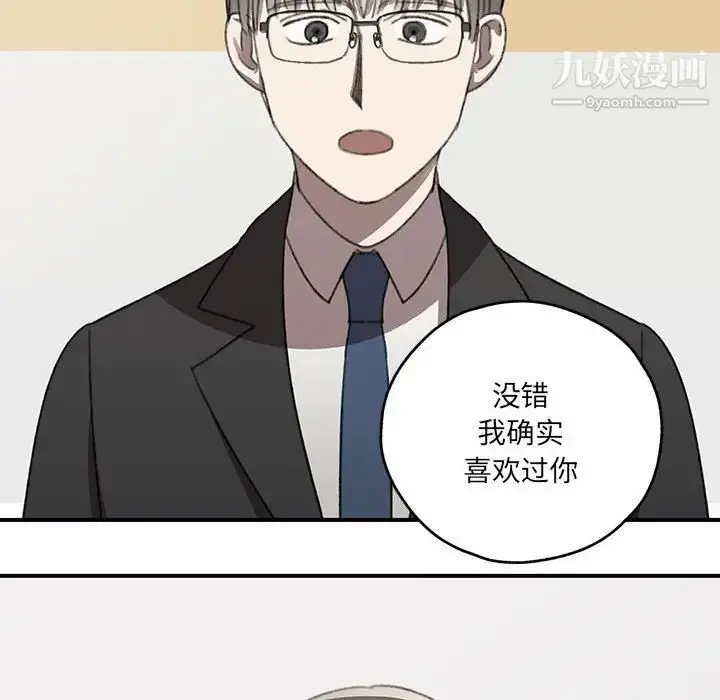 漫画《恋物BL短篇集》第20话第51张图