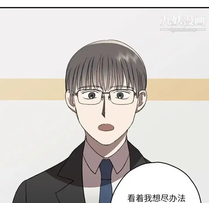 漫画《恋物BL短篇集》第20话第53张图