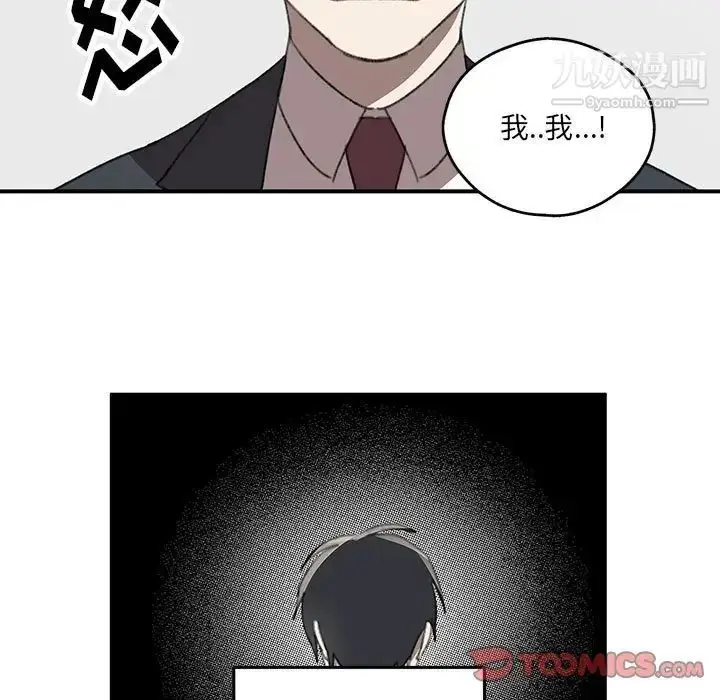 漫画《恋物BL短篇集》第20话第56张图