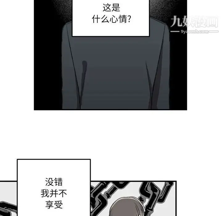 漫画《恋物BL短篇集》第20话第57张图