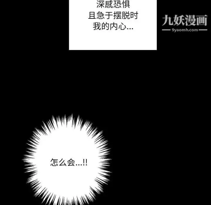 漫画《恋物BL短篇集》第20话第59张图