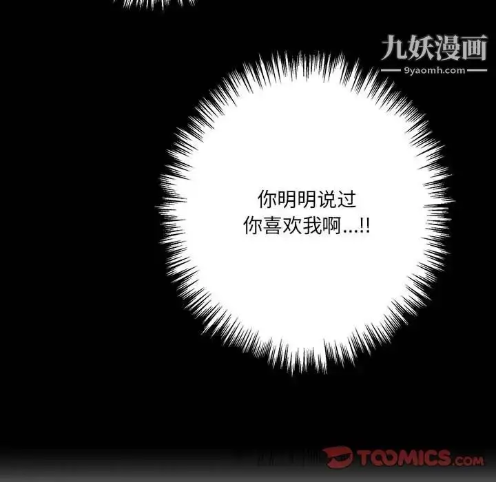 漫画《恋物BL短篇集》第20话第60张图