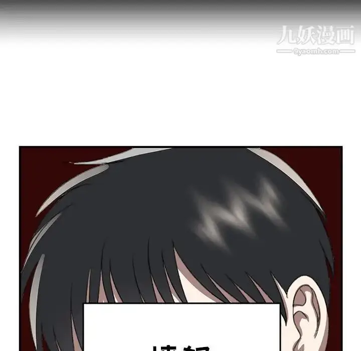 漫画《恋物BL短篇集》第20话第61张图