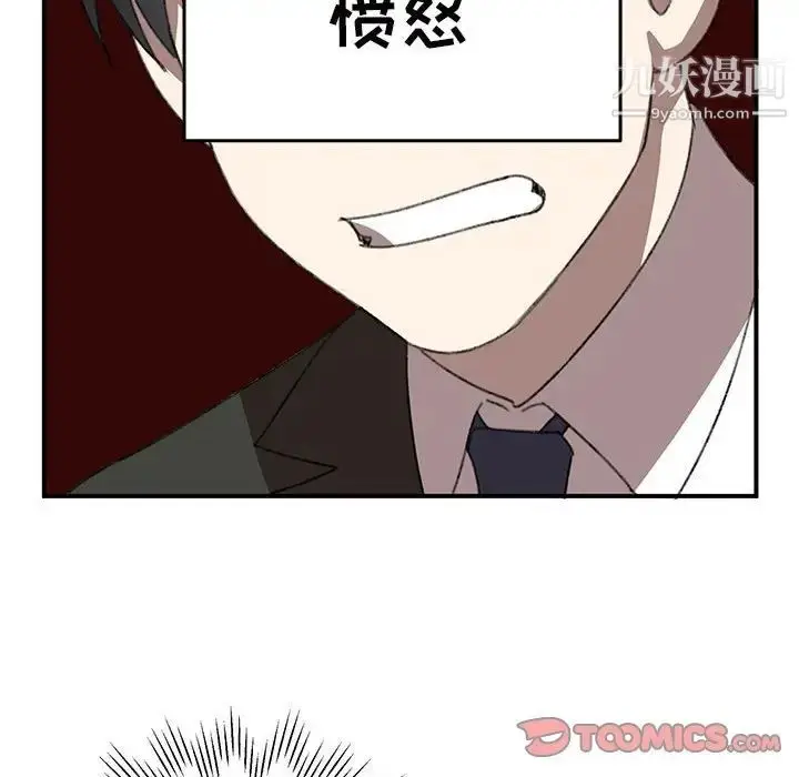 漫画《恋物BL短篇集》第20话第62张图