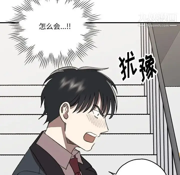 漫画《恋物BL短篇集》第20话第63张图