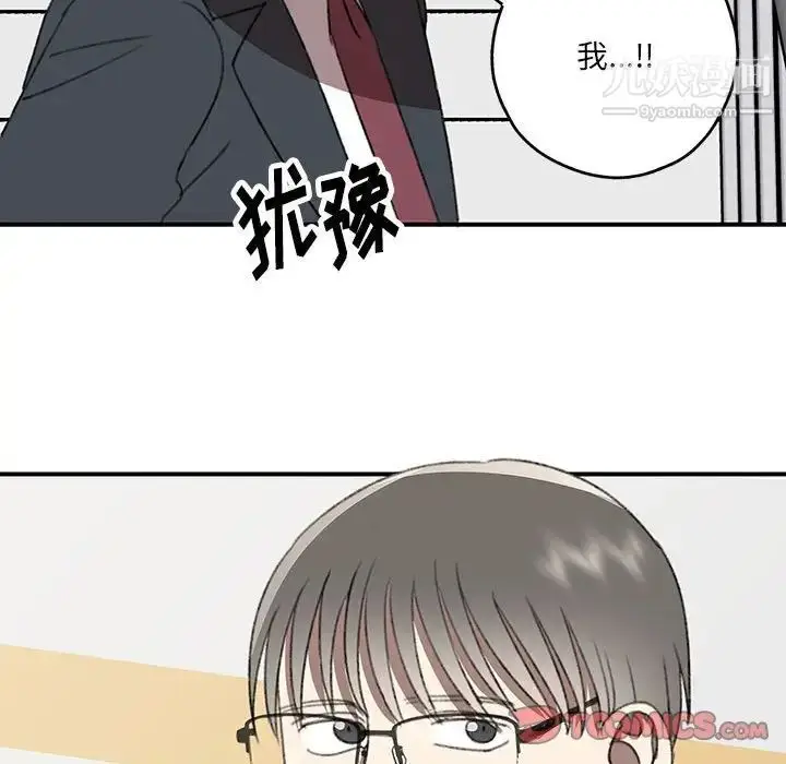 漫画《恋物BL短篇集》第20话第64张图