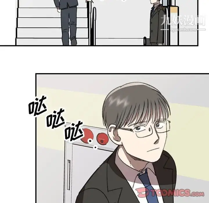 漫画《恋物BL短篇集》第20话第66张图