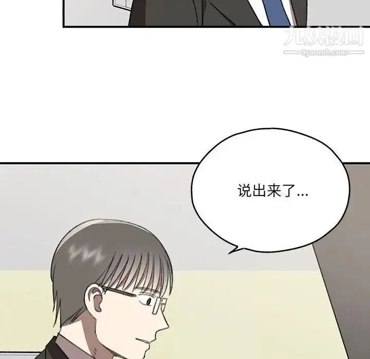 漫画《恋物BL短篇集》第20话第67张图